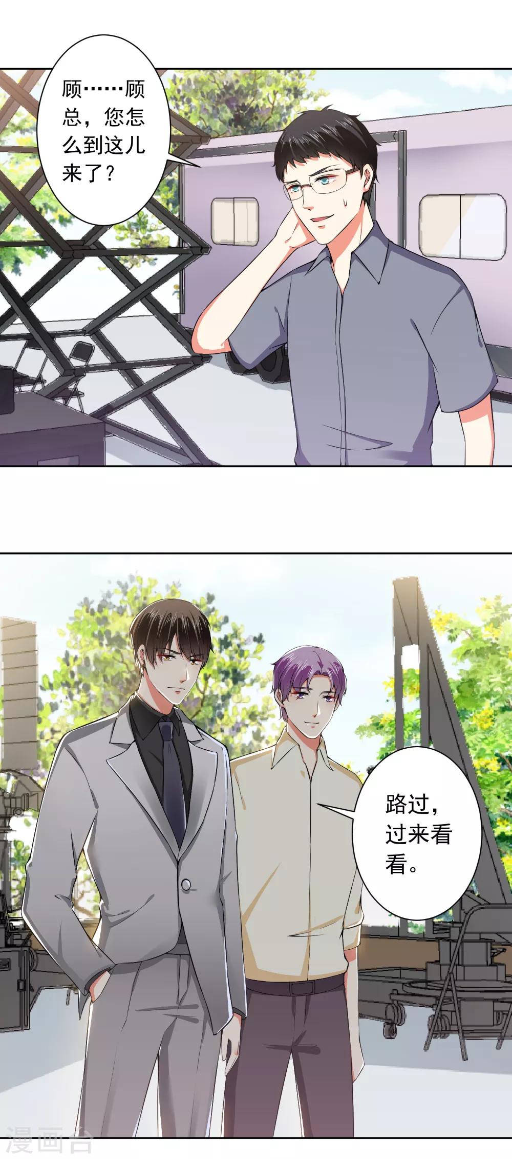 第67话 让你好看-第69话