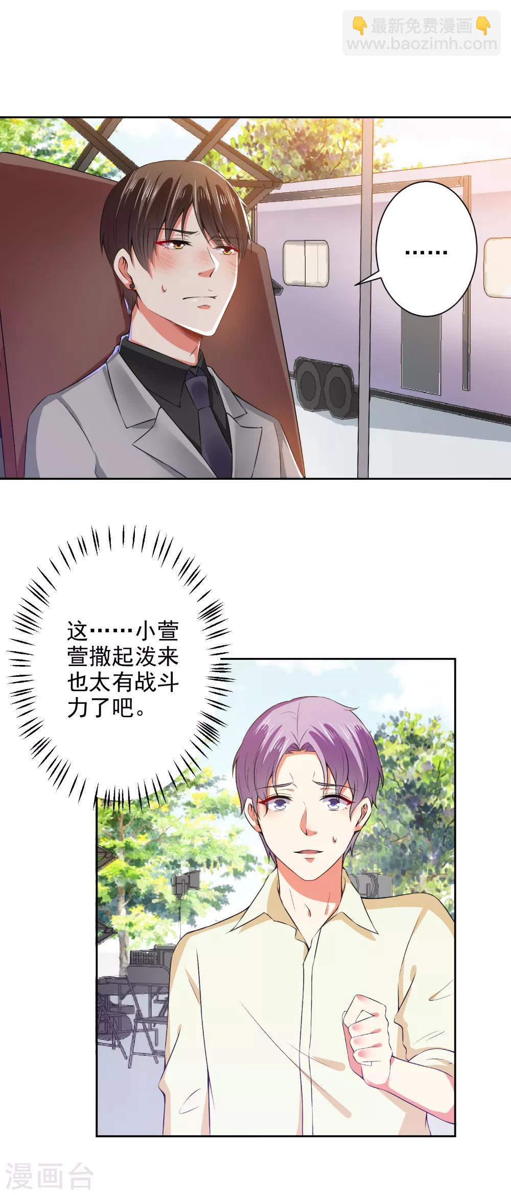 第67话 让你好看-第69话