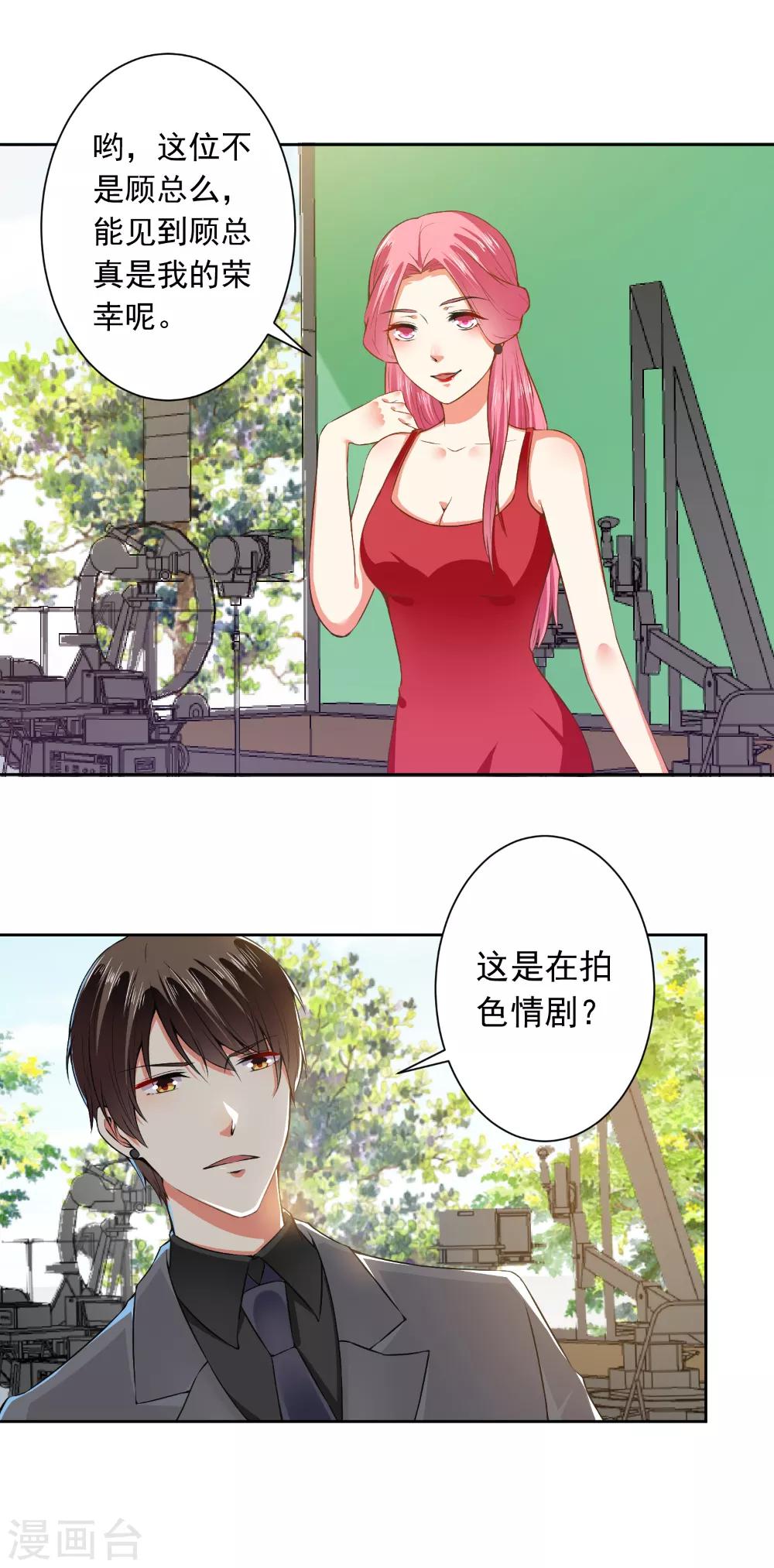 第67话 让你好看-第69话