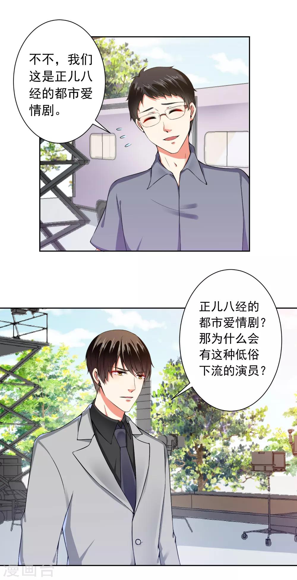 第67话 让你好看-第69话