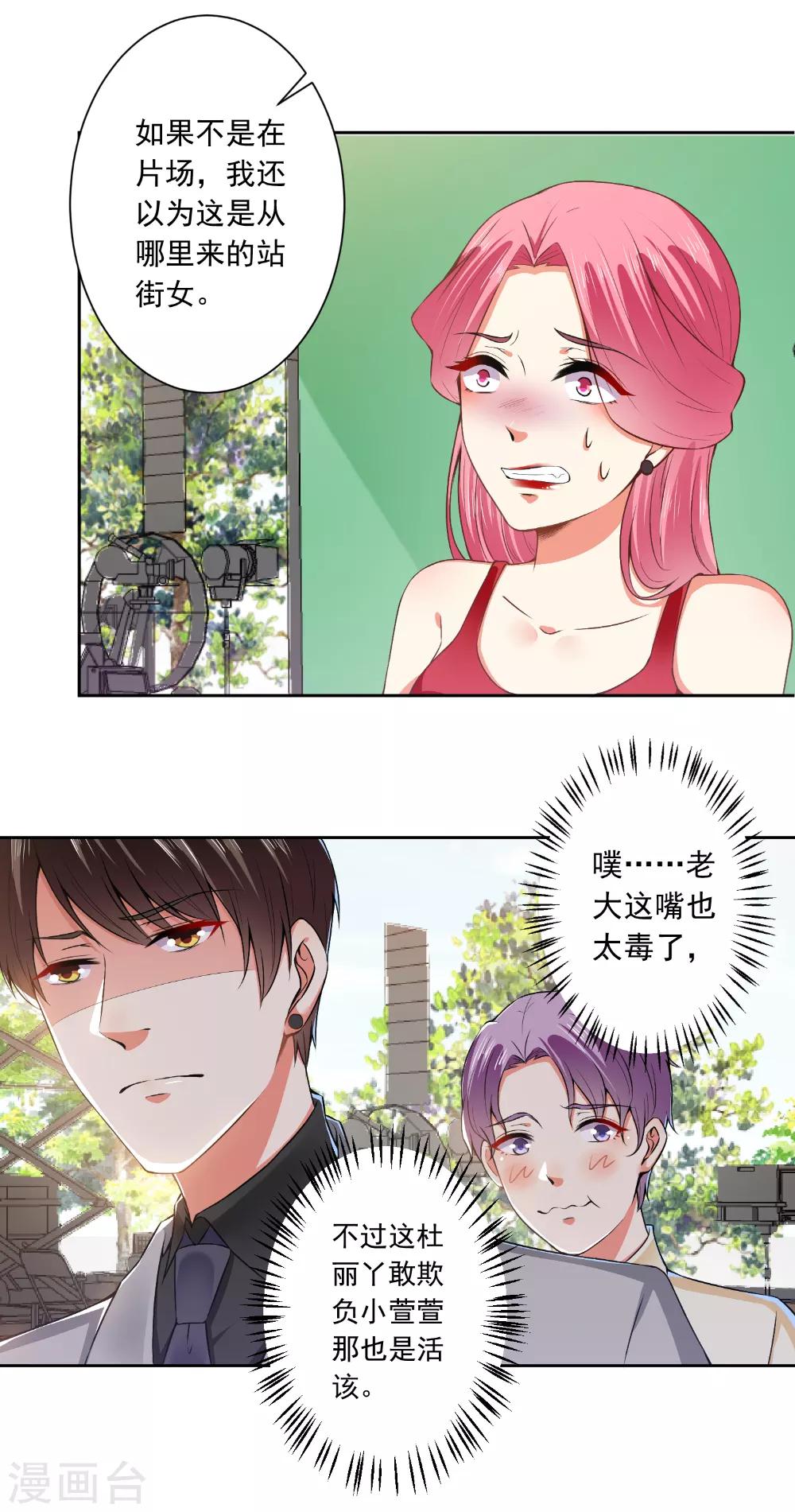 第67话 让你好看-第69话