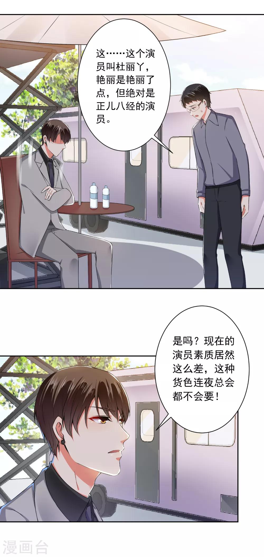 第67话 让你好看-第69话