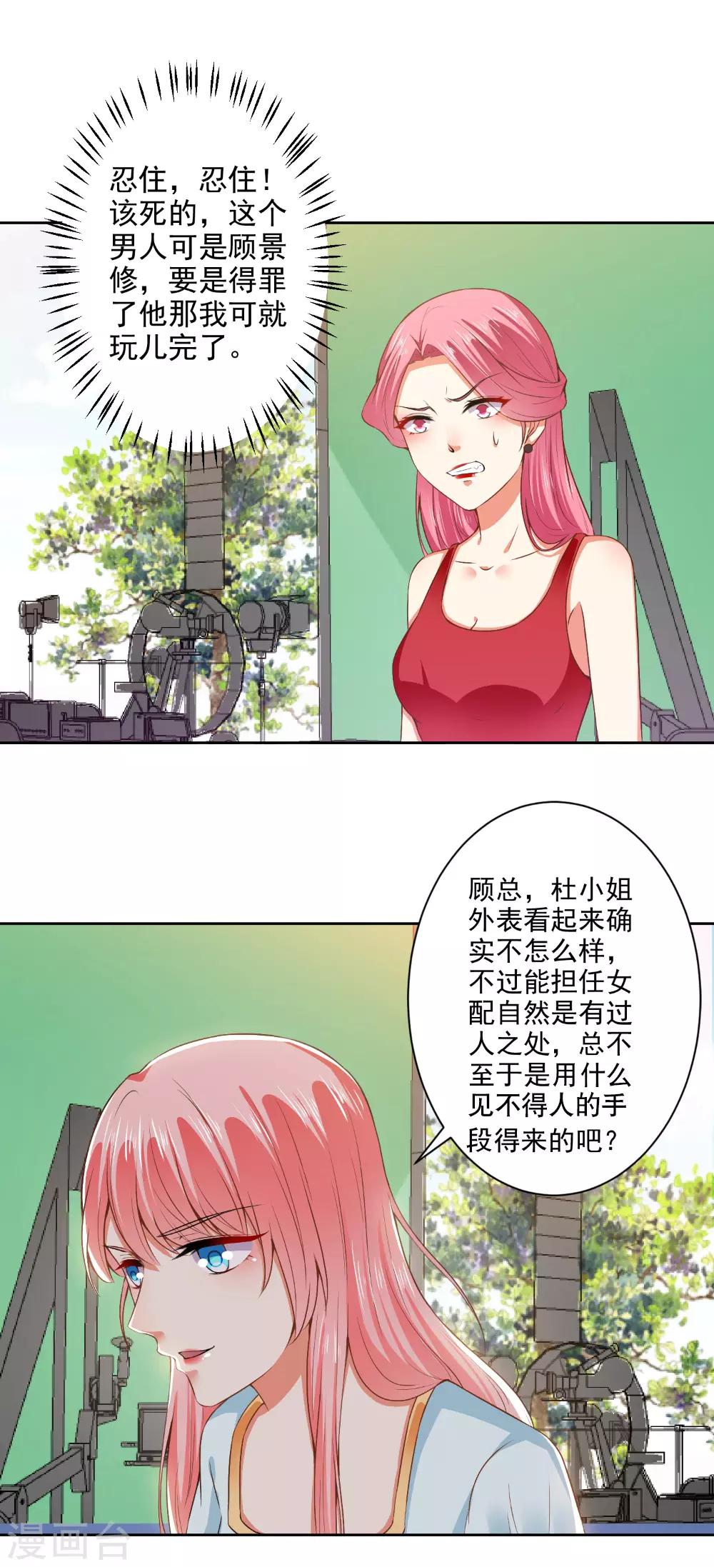 第67话 让你好看-第69话
