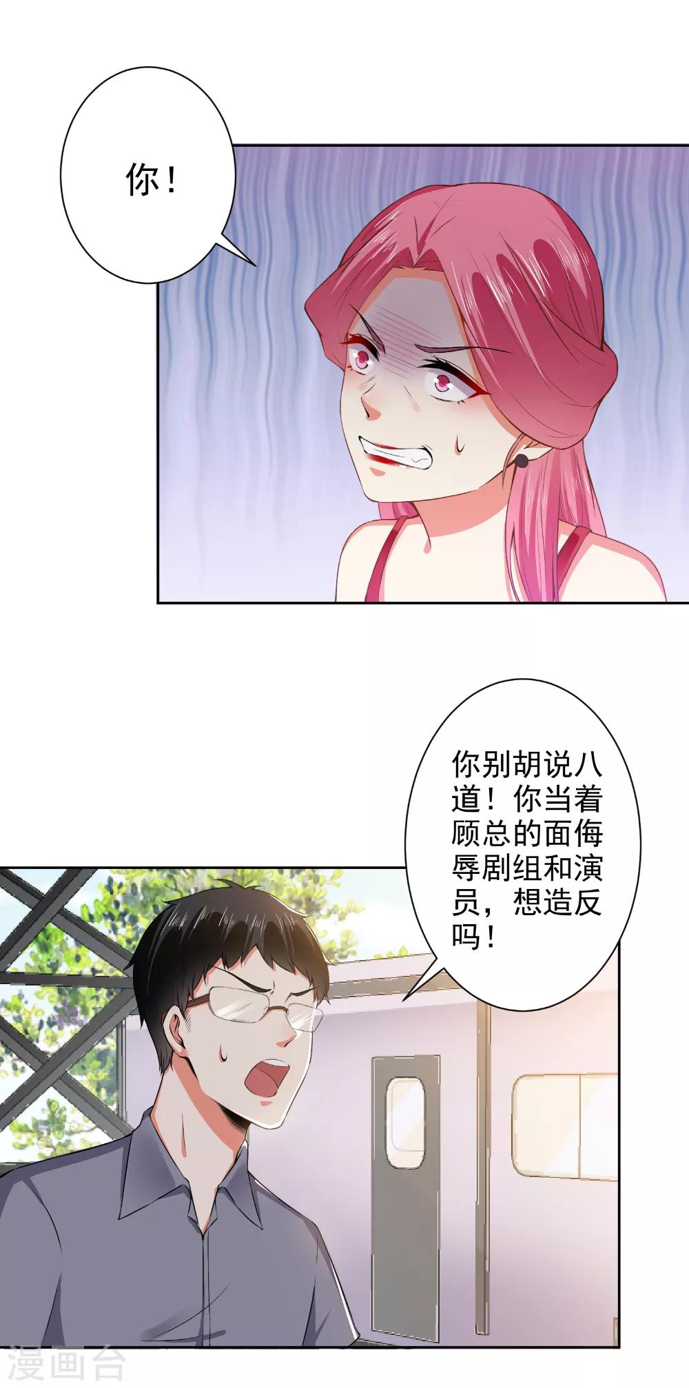 第67话 让你好看-第69话