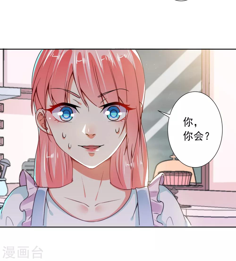 第69话 总裁真温柔-第71话