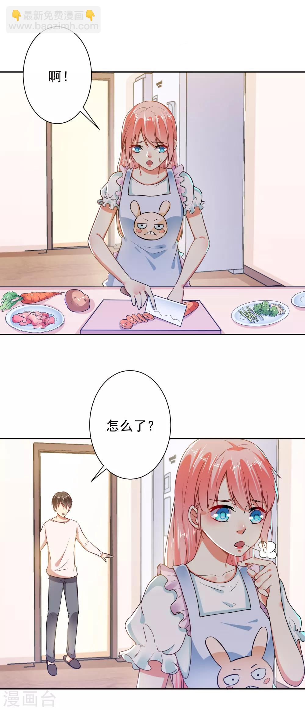 第69话 总裁真温柔-第71话