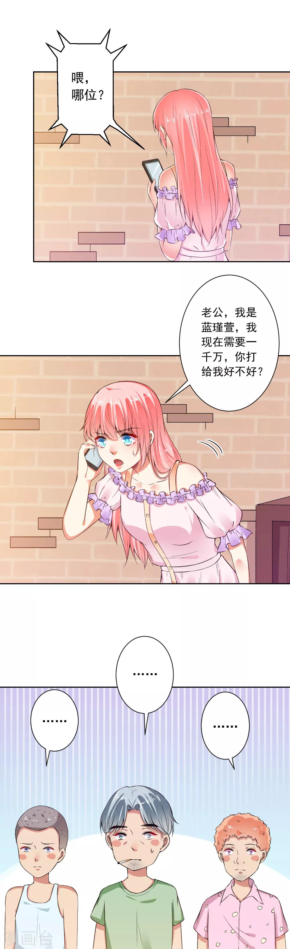 第71话 人家会好好伺候你-第73话