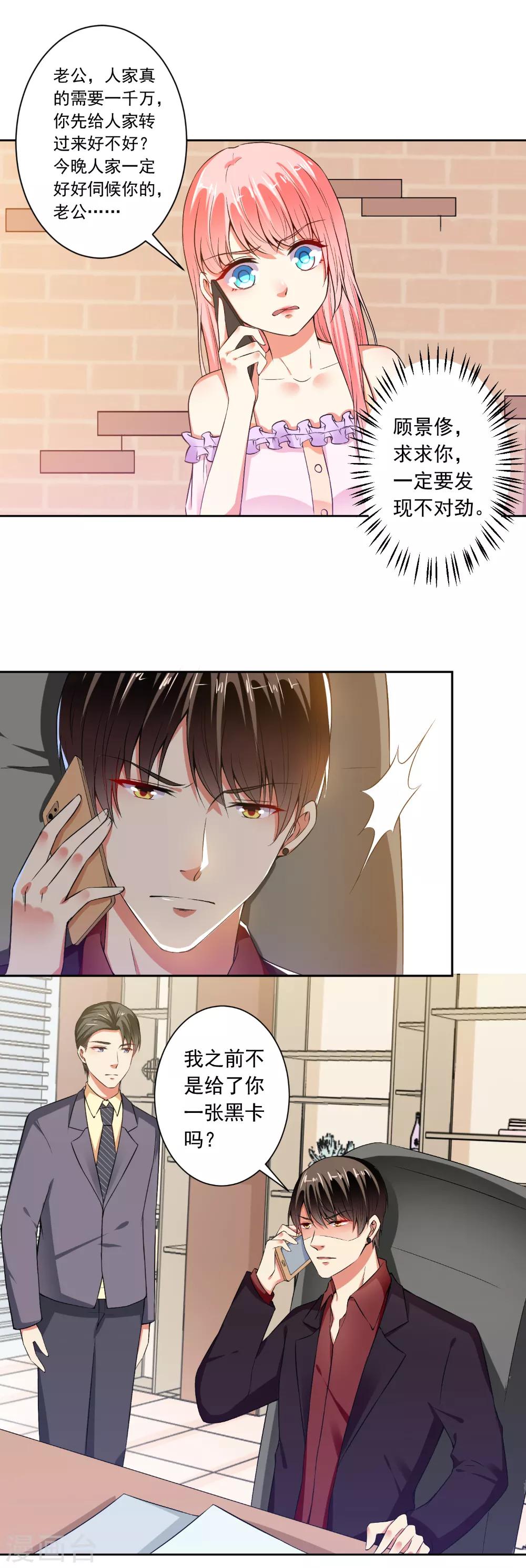 第71话 人家会好好伺候你-第73话