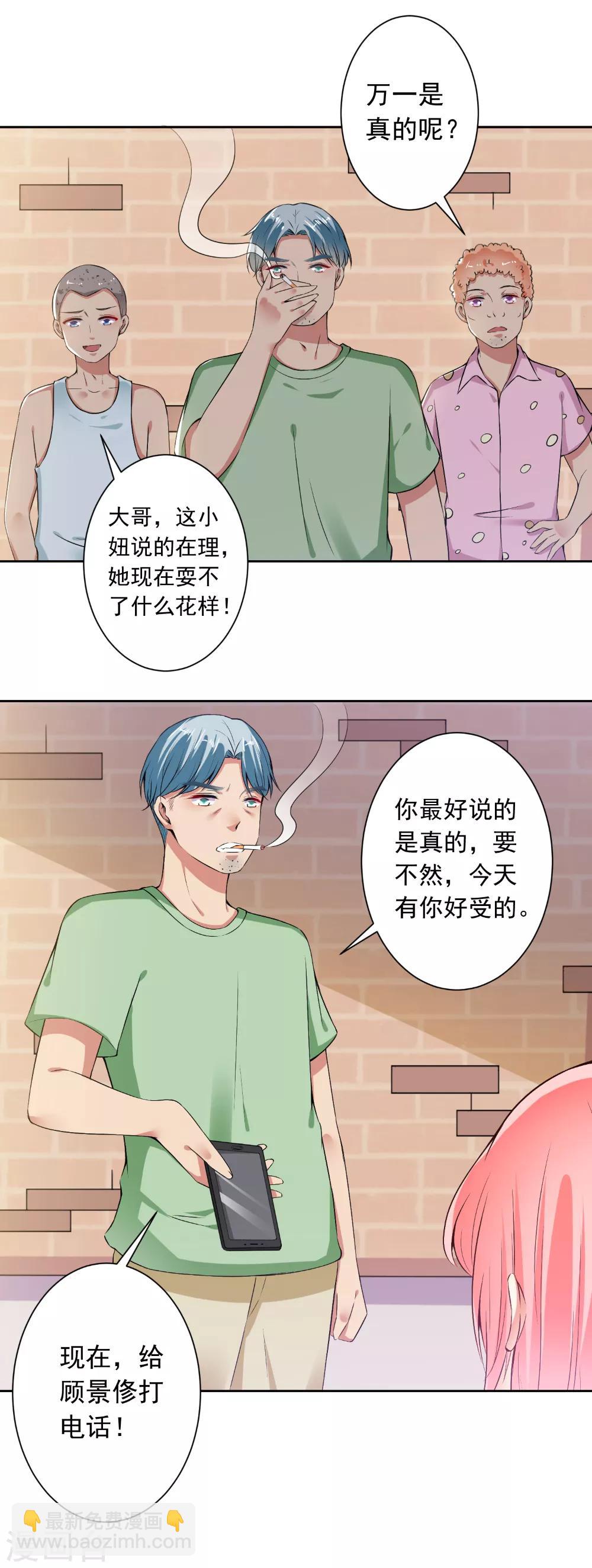 第71话 人家会好好伺候你-第73话