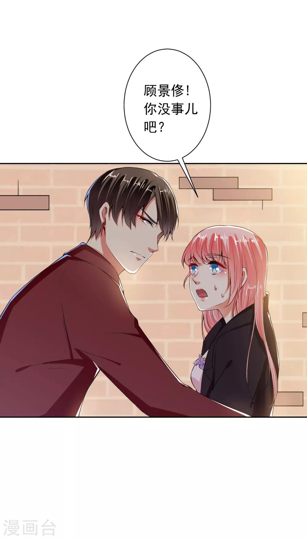 第73话 抱紧我-第75话
