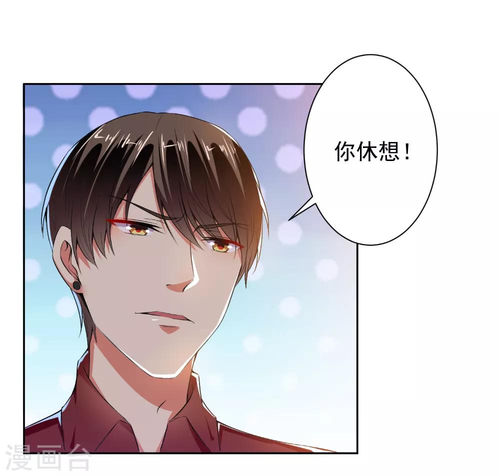 第73话 抱紧我-第75话