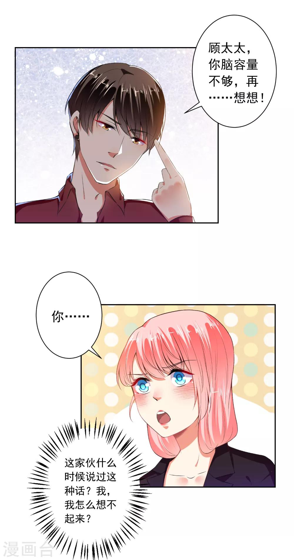 第73话 抱紧我-第75话
