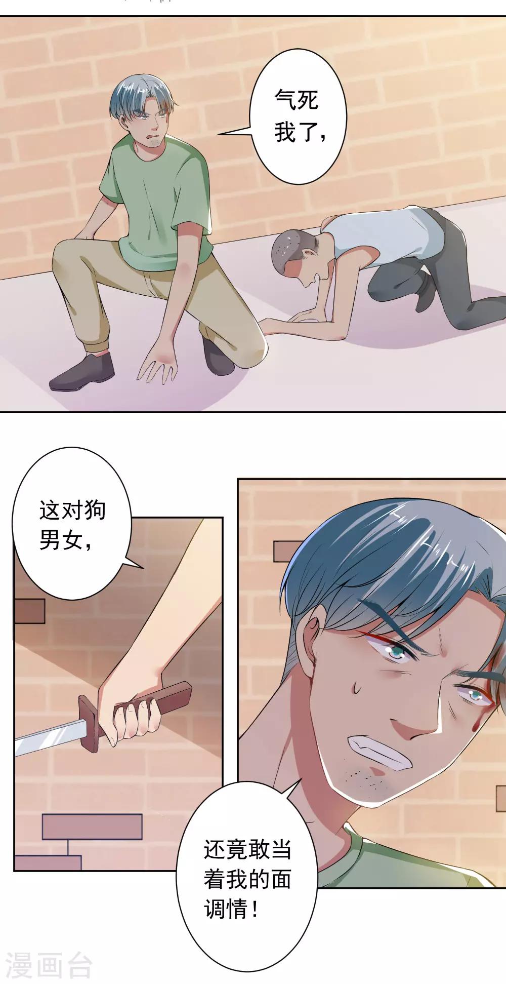 第73话 抱紧我-第75话