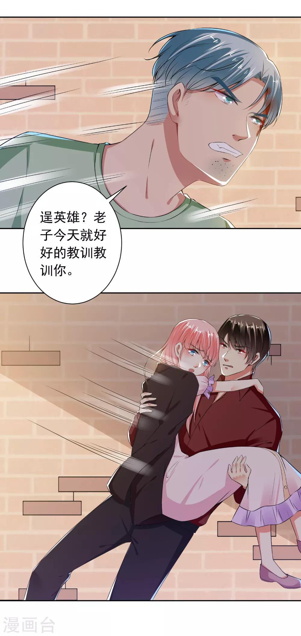 第73话 抱紧我-第75话