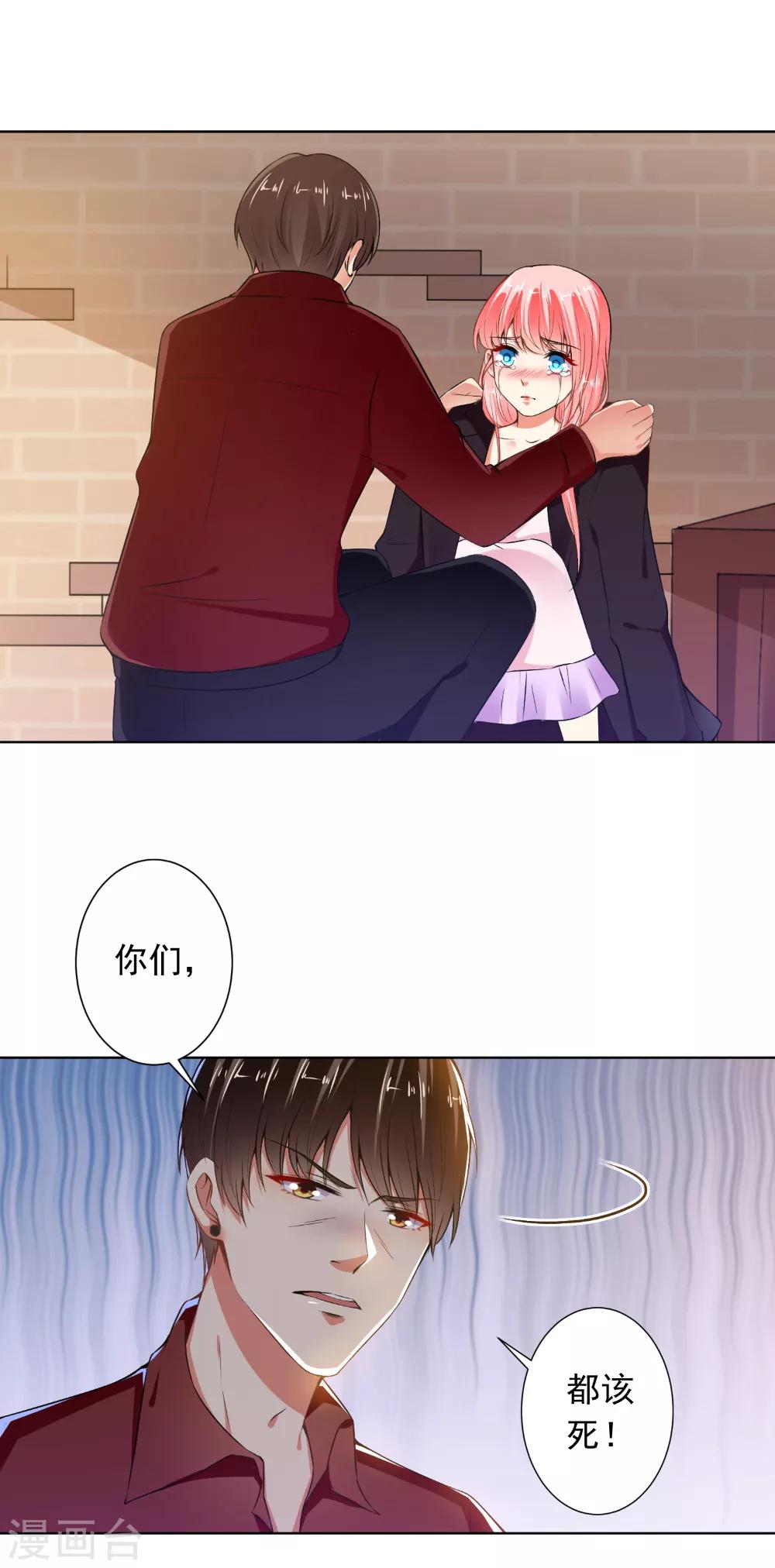 第73话 抱紧我-第75话