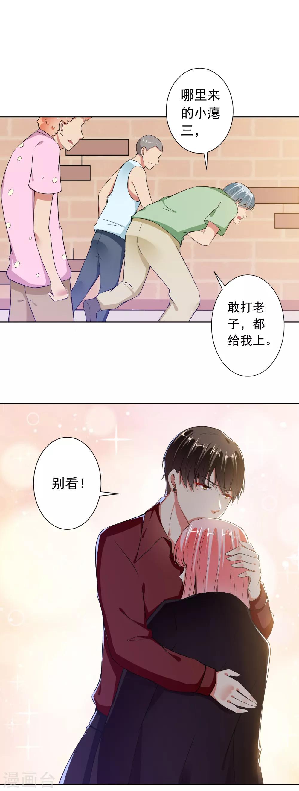 第73话 抱紧我-第75话