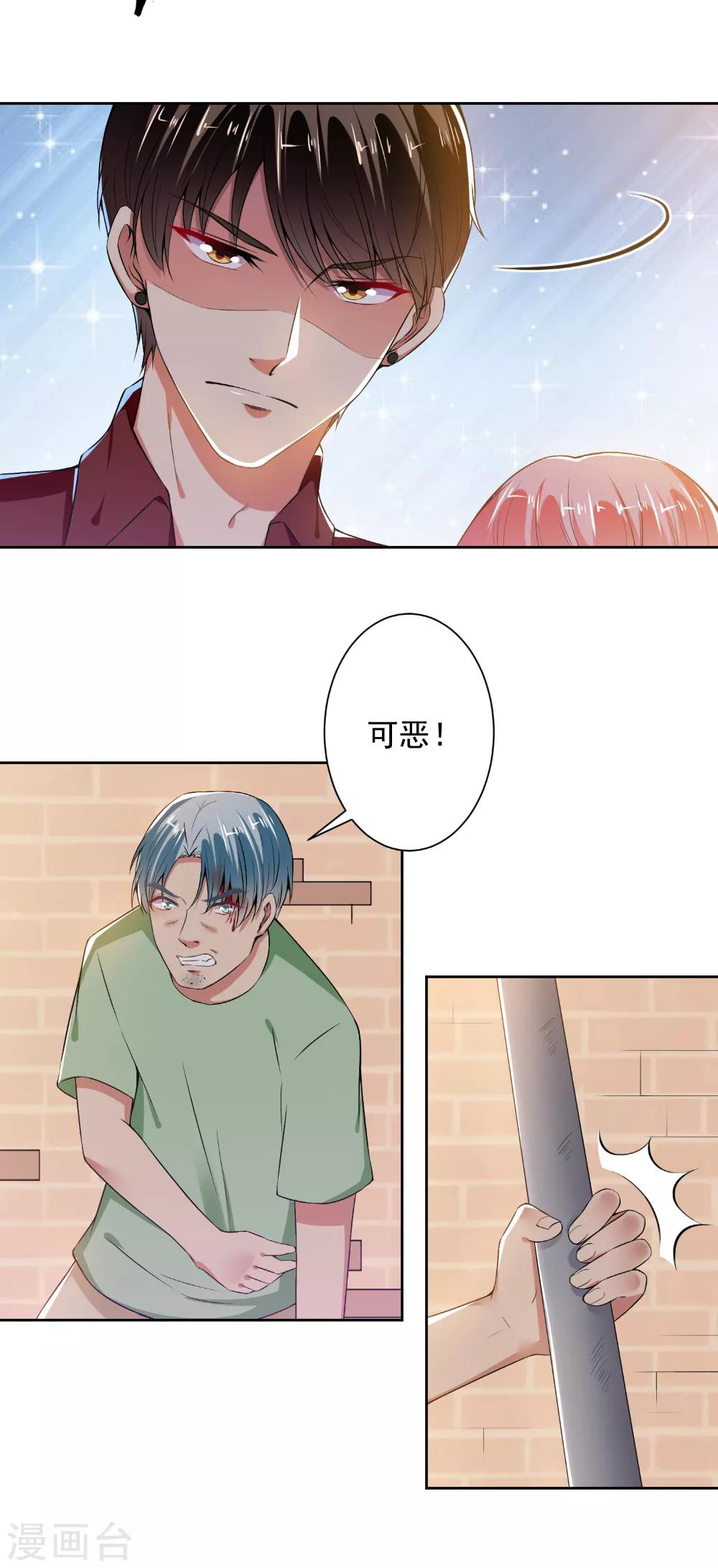 第73话 抱紧我-第75话