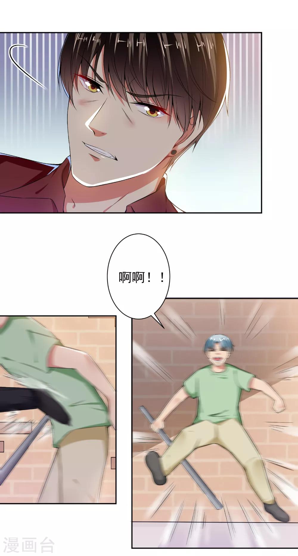 第73话 抱紧我-第75话