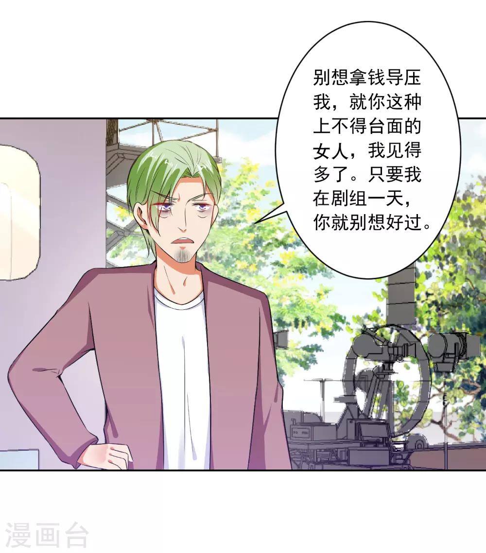 第75话 以牙还牙-第77话