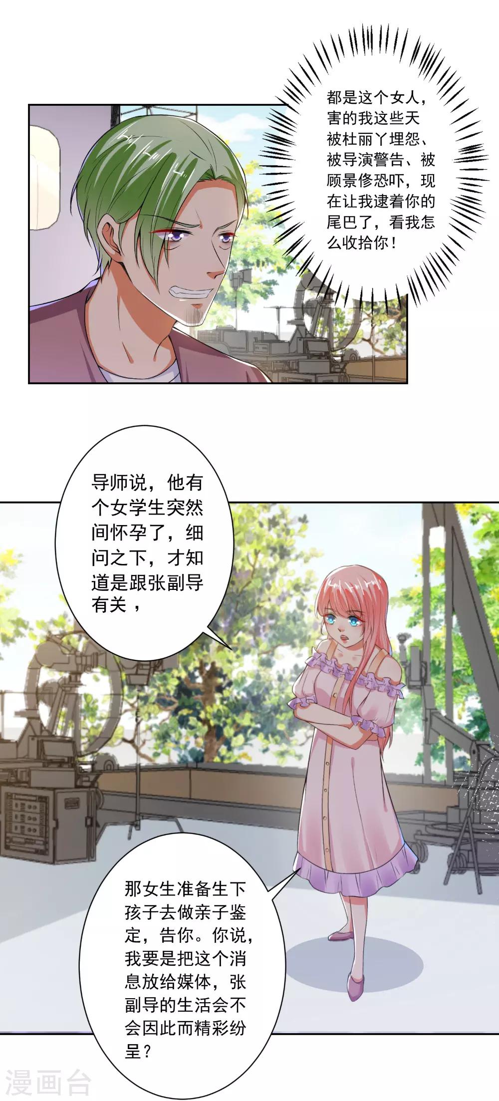 第75话 以牙还牙-第77话