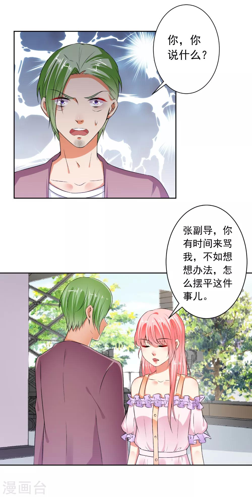 第75话 以牙还牙-第77话