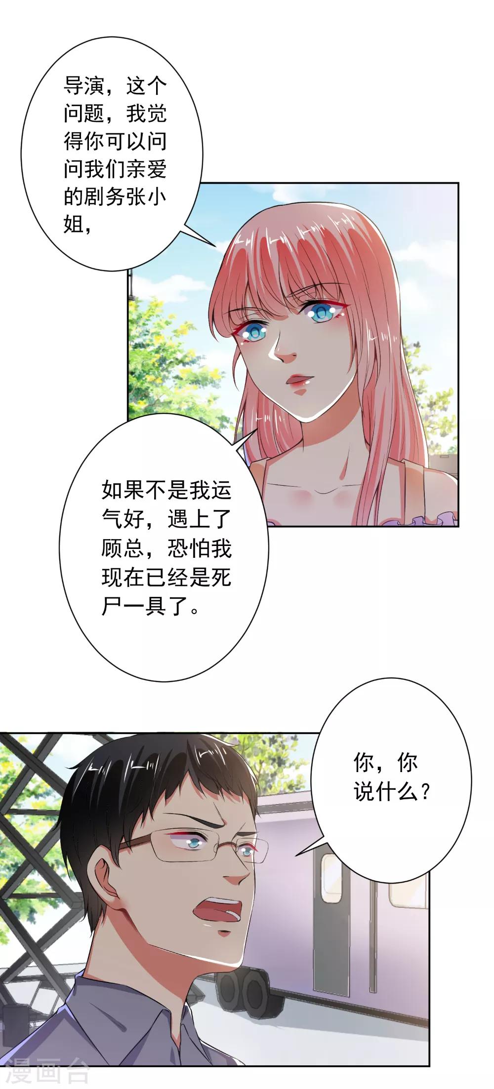 第75话 以牙还牙-第77话