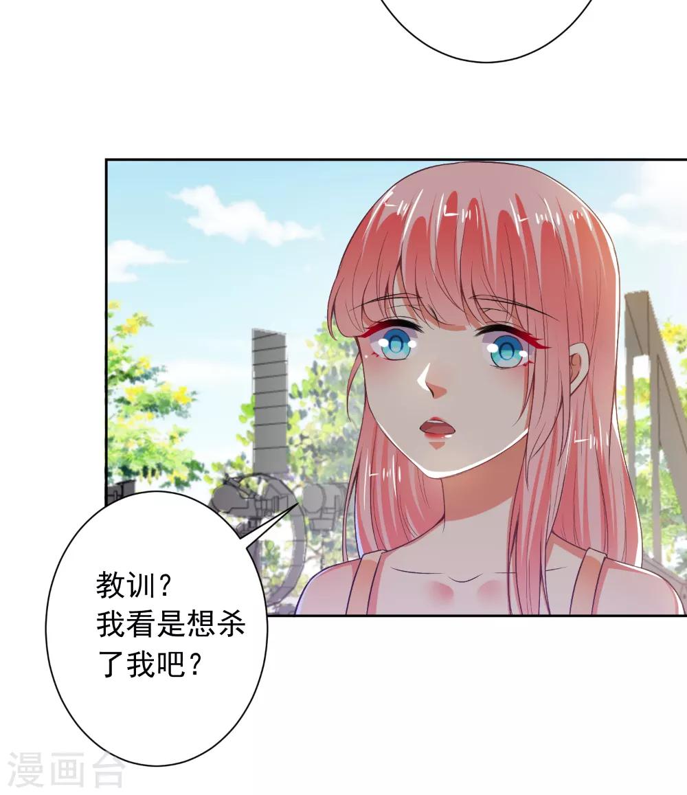 第75话 以牙还牙-第77话