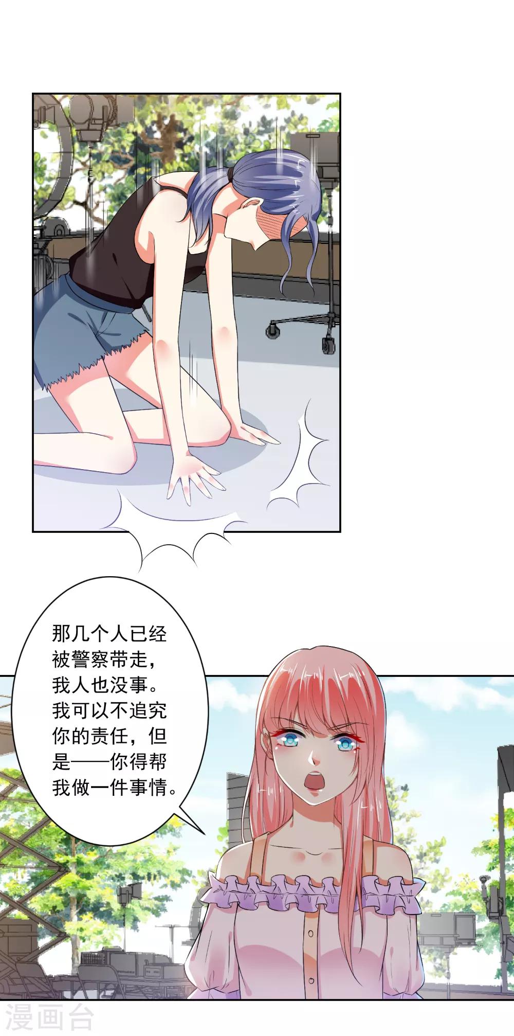 第75话 以牙还牙-第77话