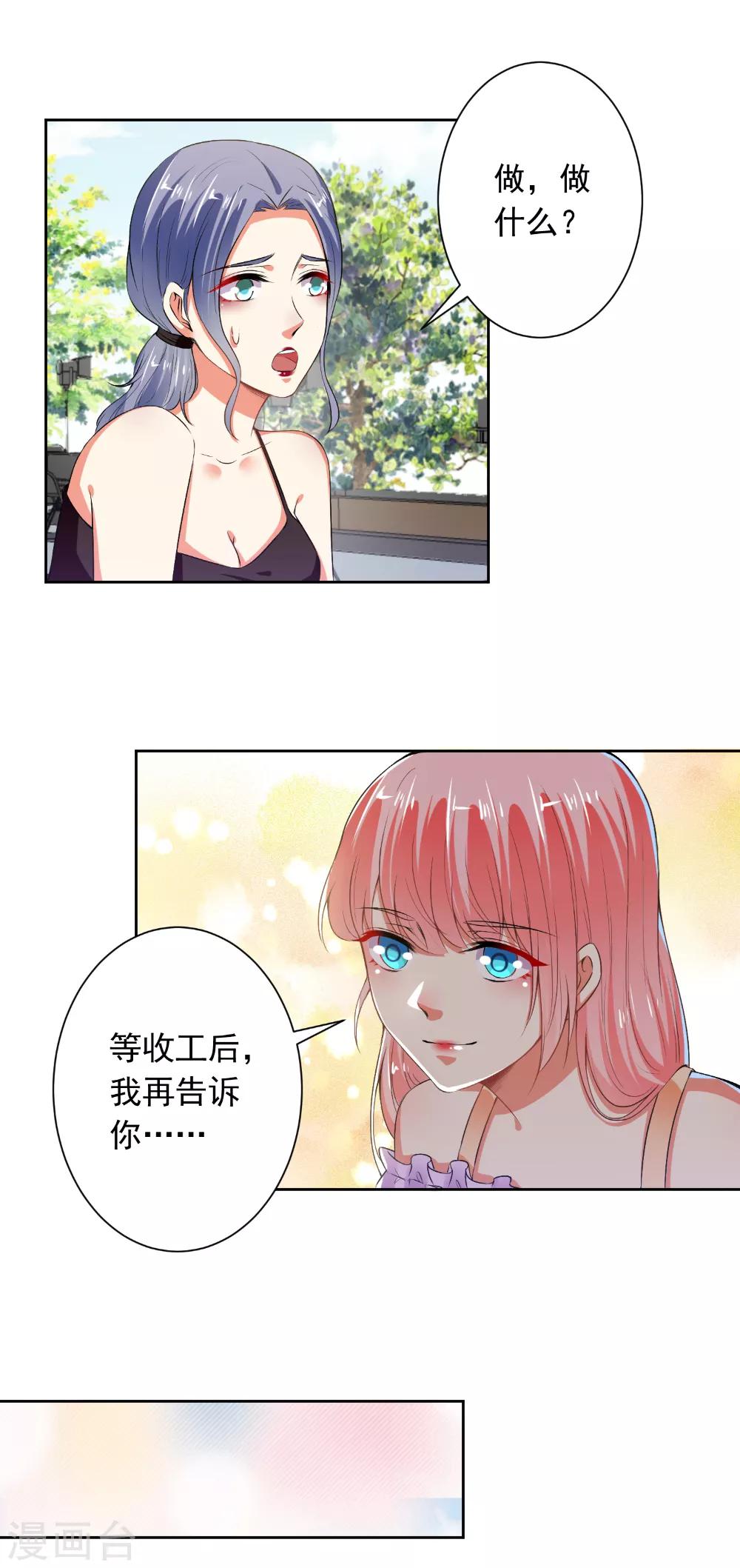 第75话 以牙还牙-第77话