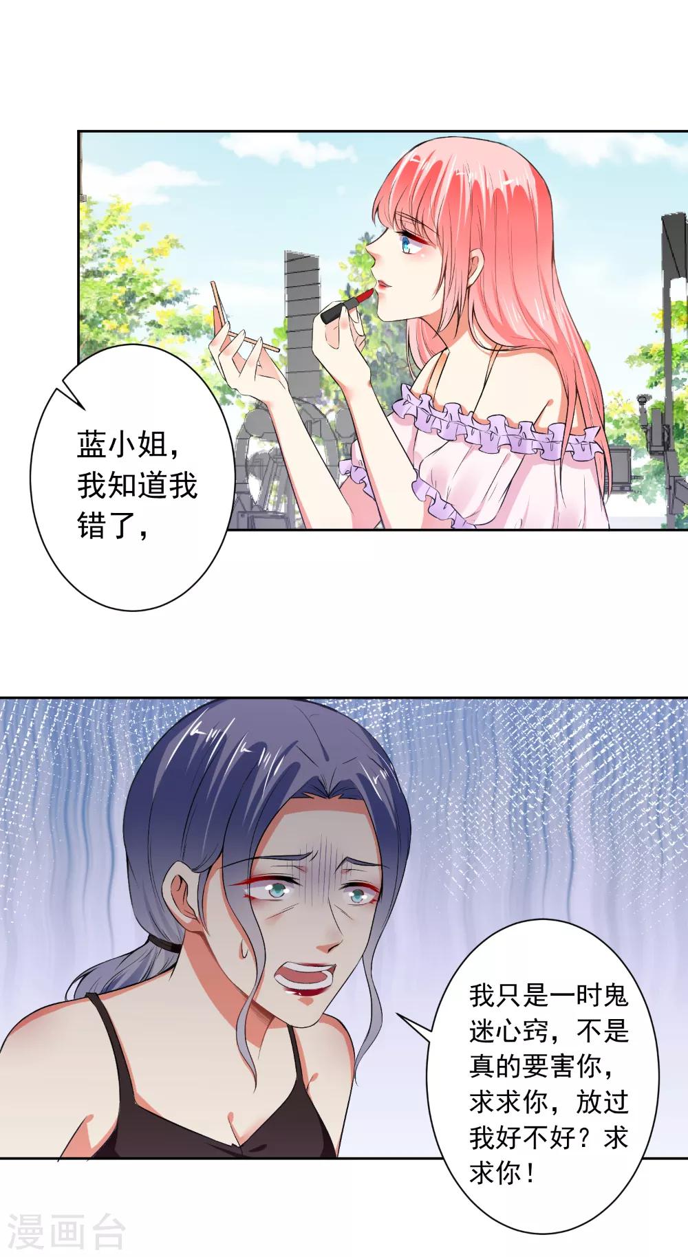 第75话 以牙还牙-第77话