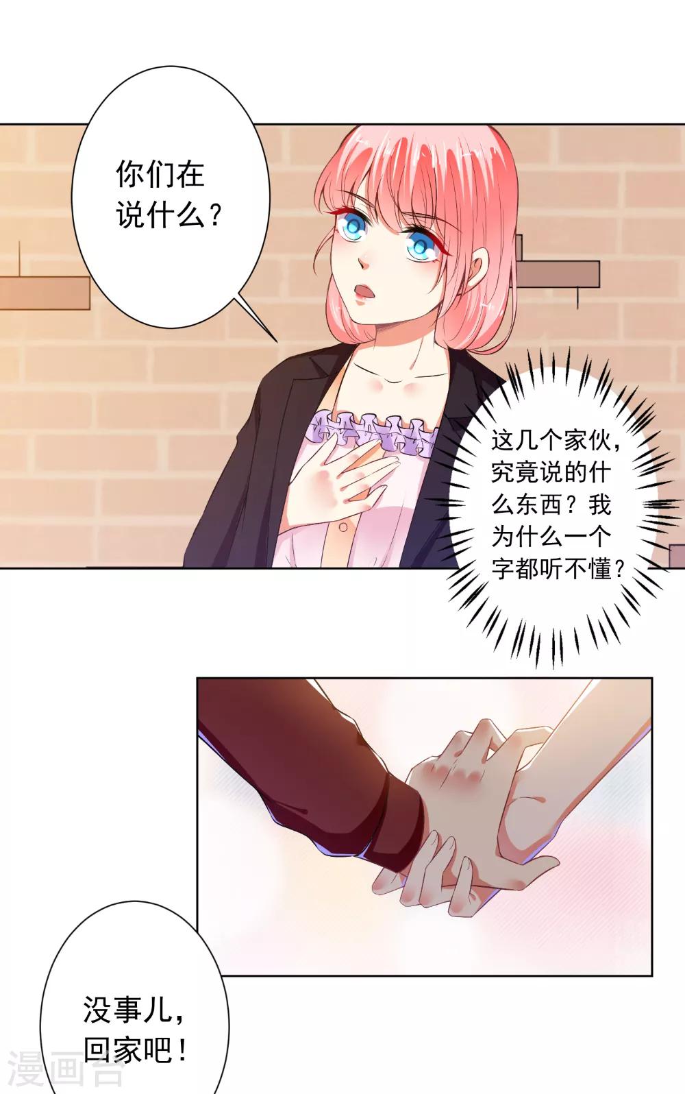 第75话 以牙还牙-第77话