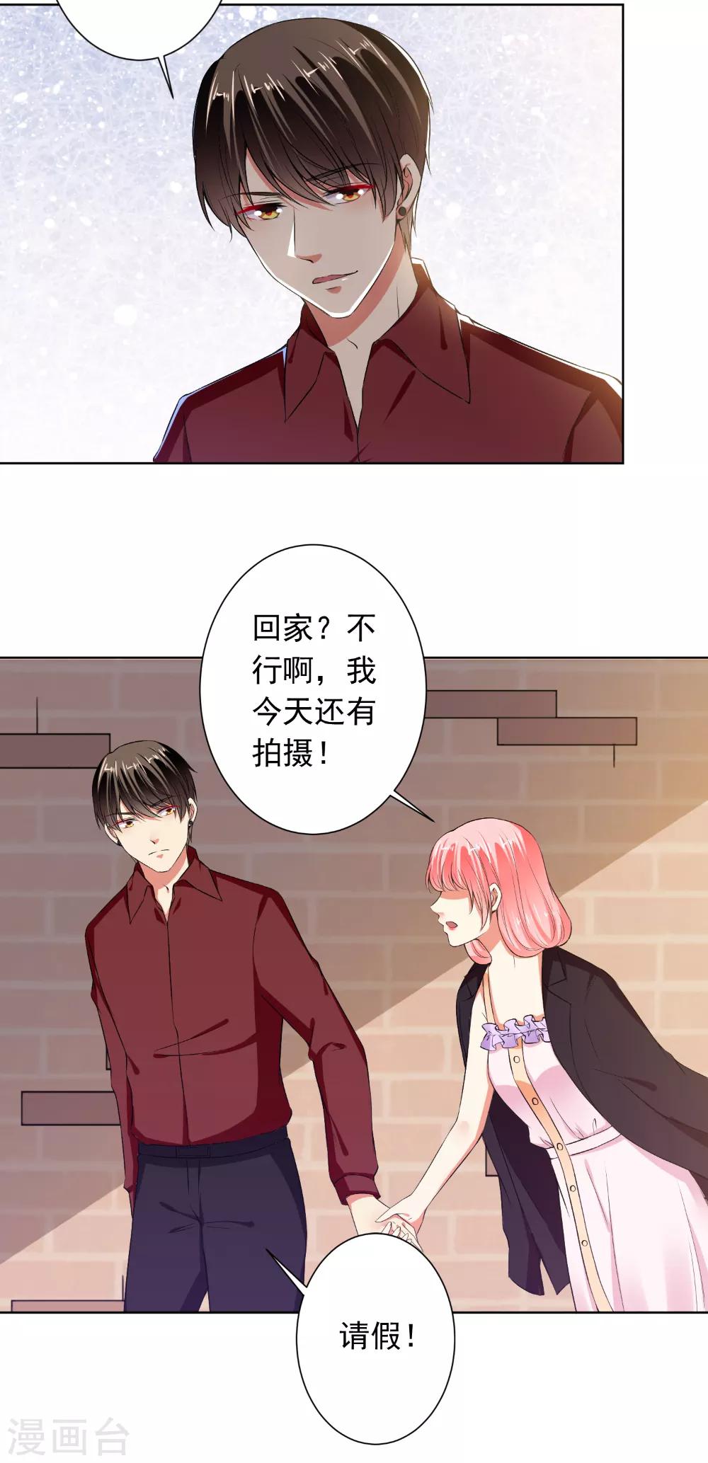 第75话 以牙还牙-第77话