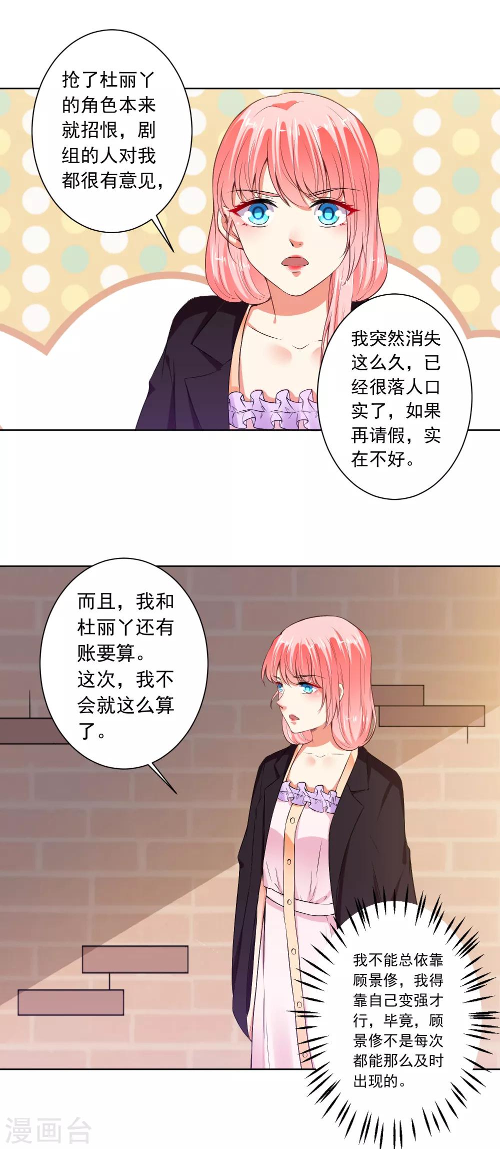 第75话 以牙还牙-第77话