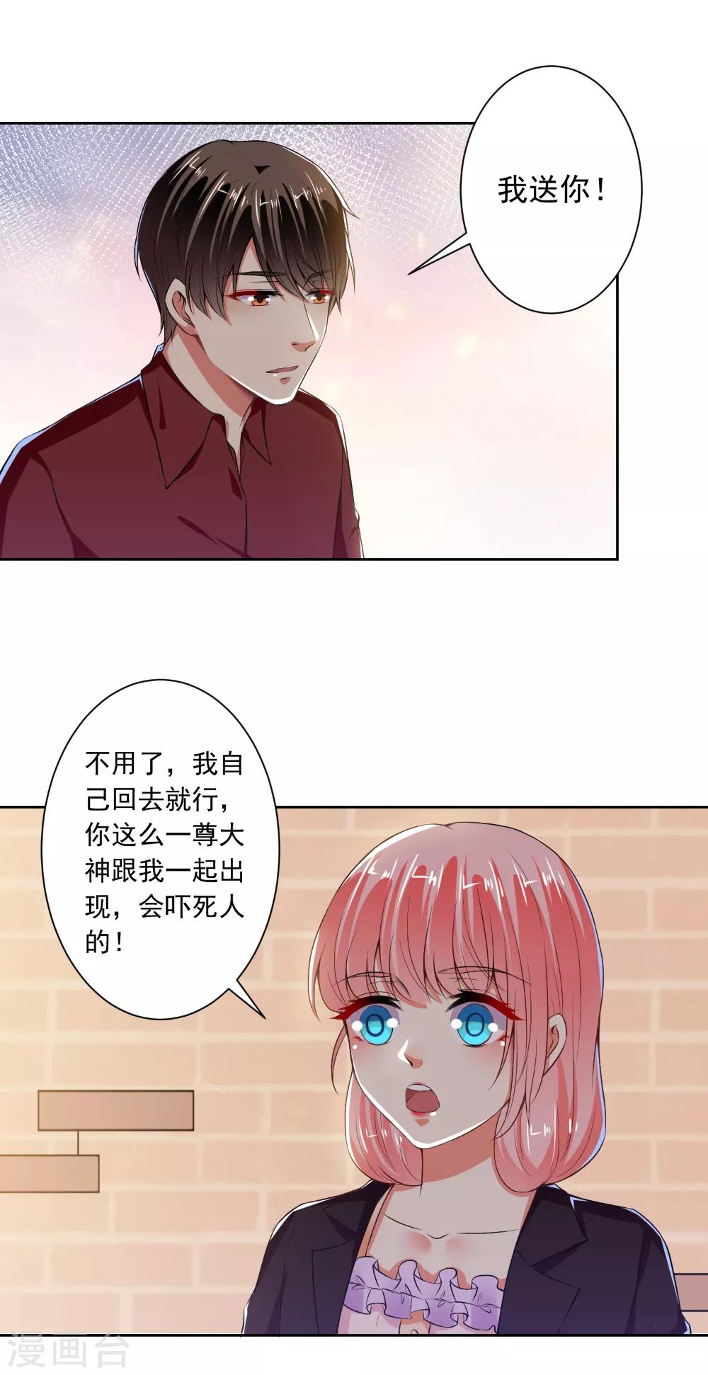 第75话 以牙还牙-第77话
