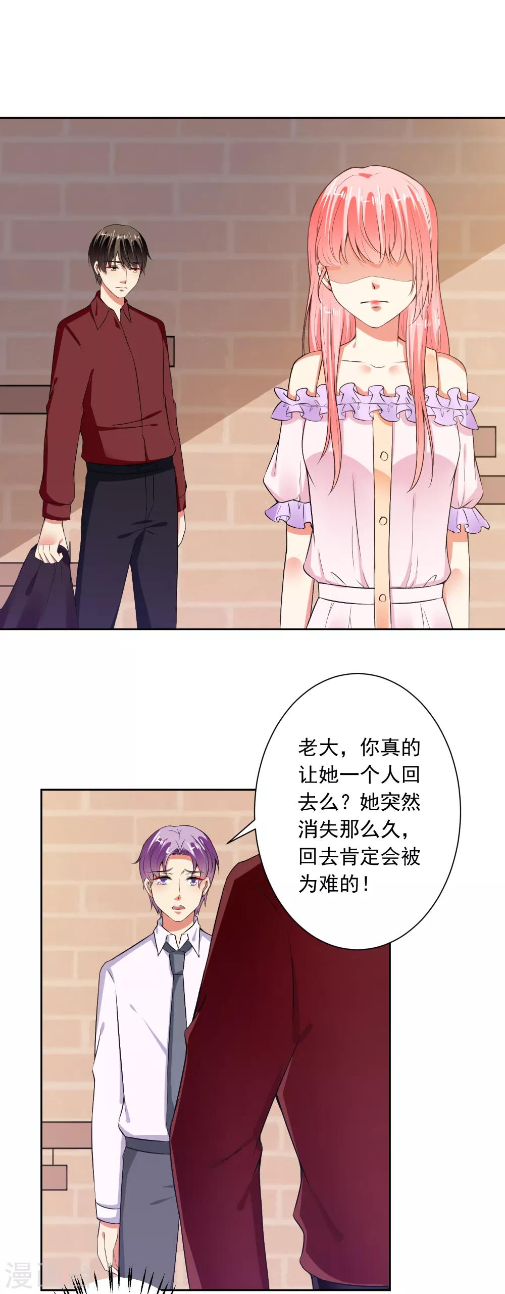 第75话 以牙还牙-第77话