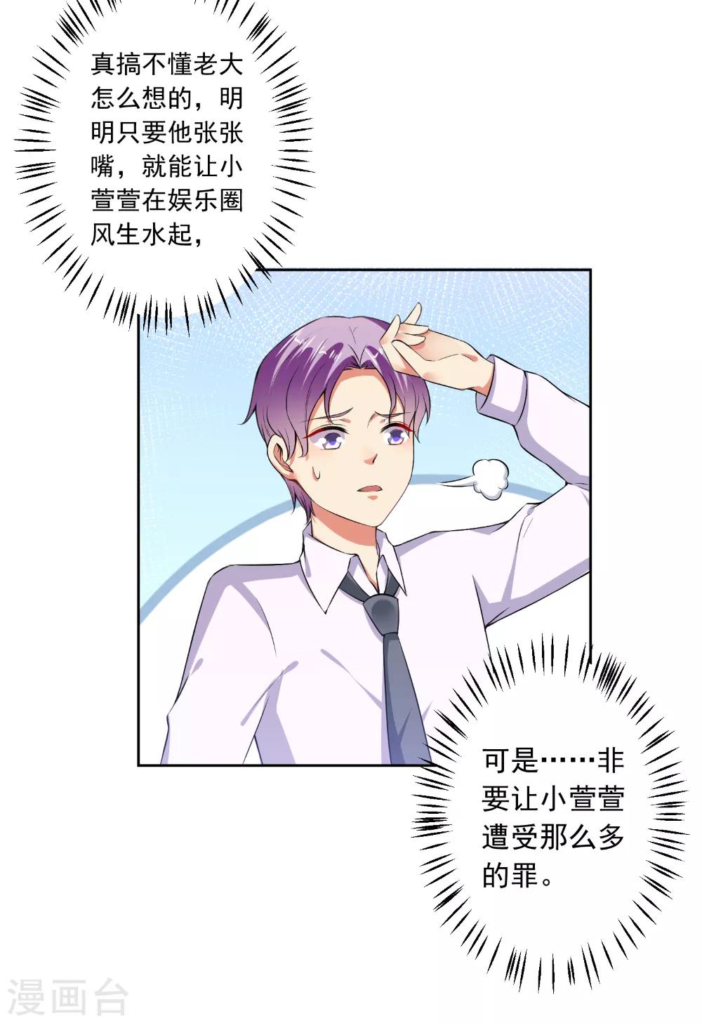 第75话 以牙还牙-第77话