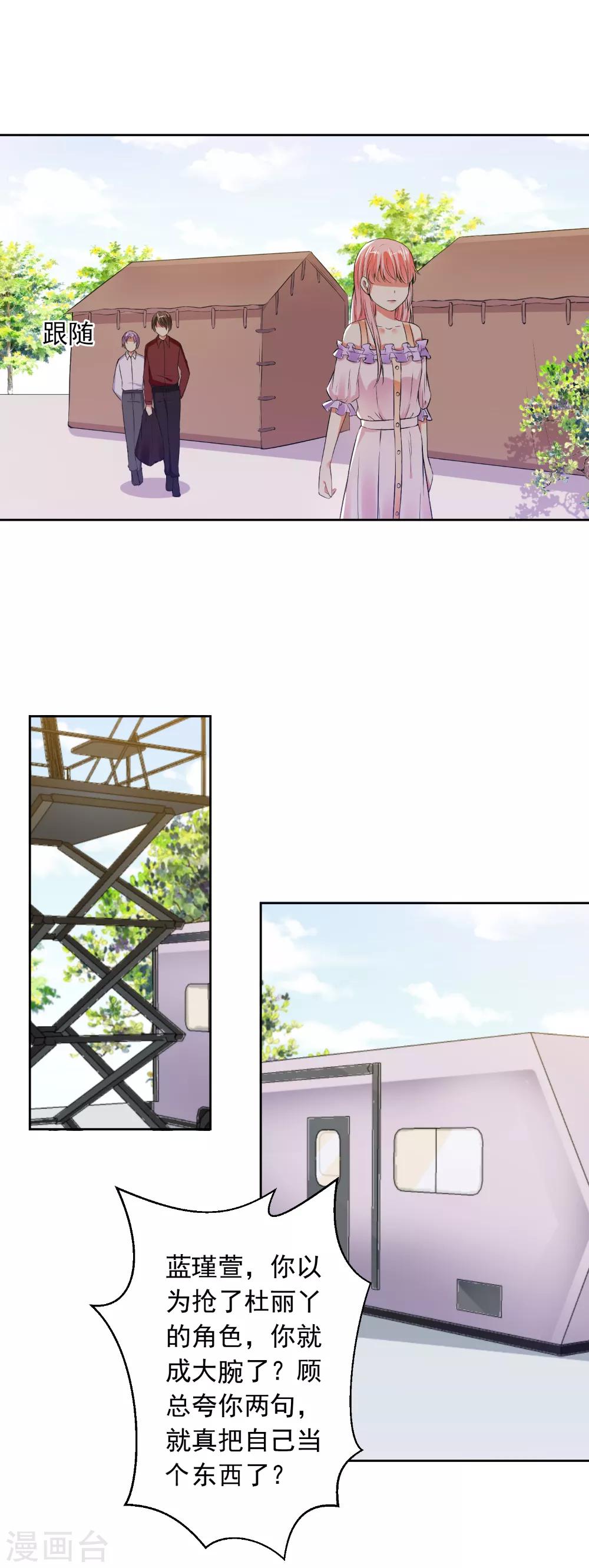 第75话 以牙还牙-第77话