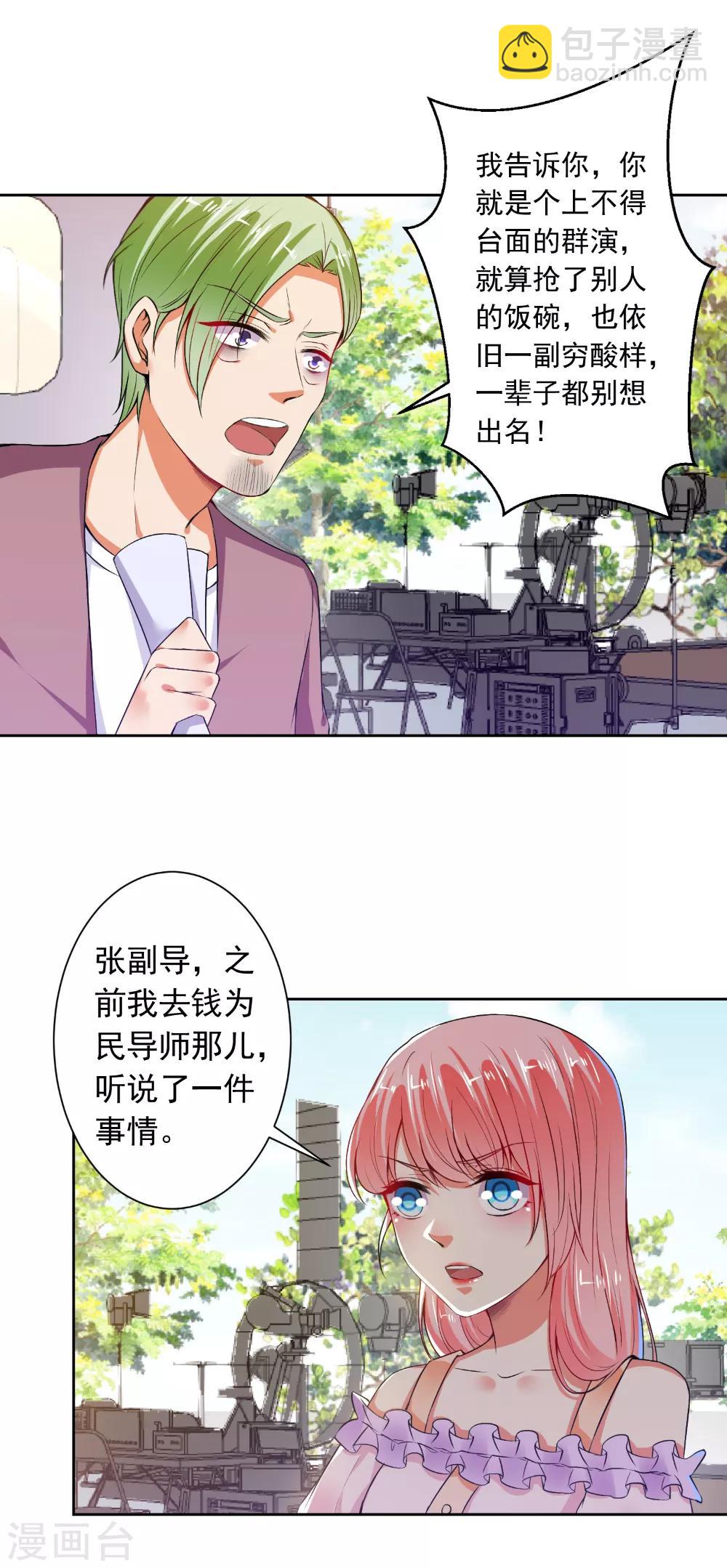 第75话 以牙还牙-第77话
