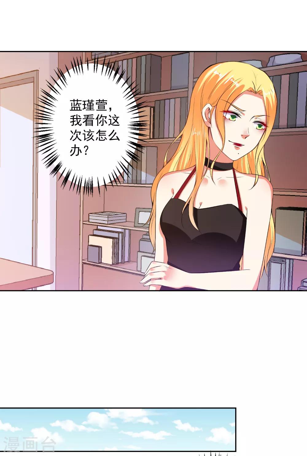 第77话 小人陷害-第79话
