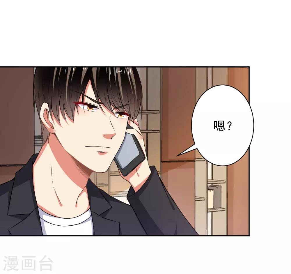 第77话 小人陷害-第79话
