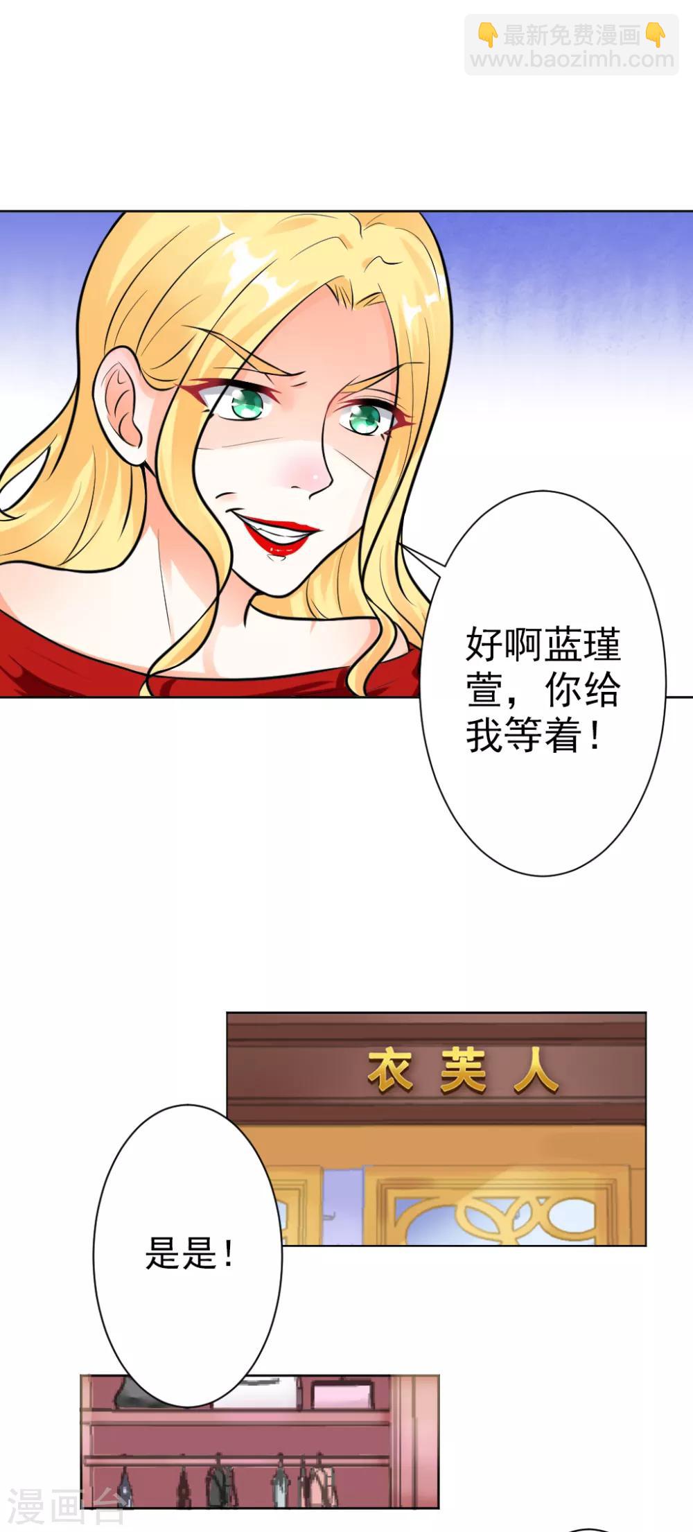 第8话 当街打脸-第9话