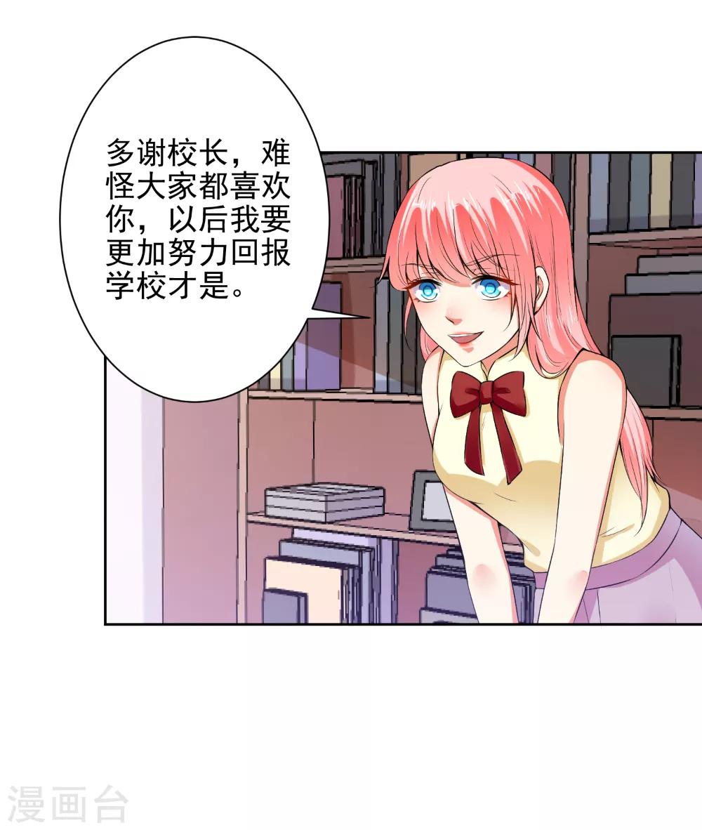 第79话 总裁驾到-第81话