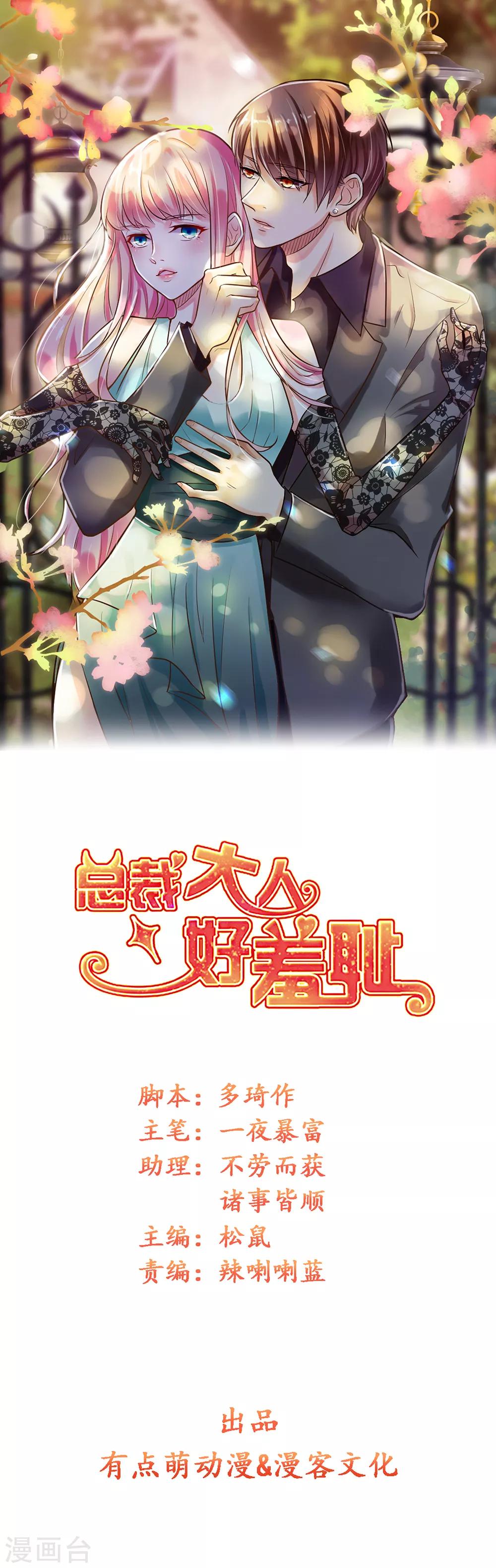 第81话 这个女人好美-第83话