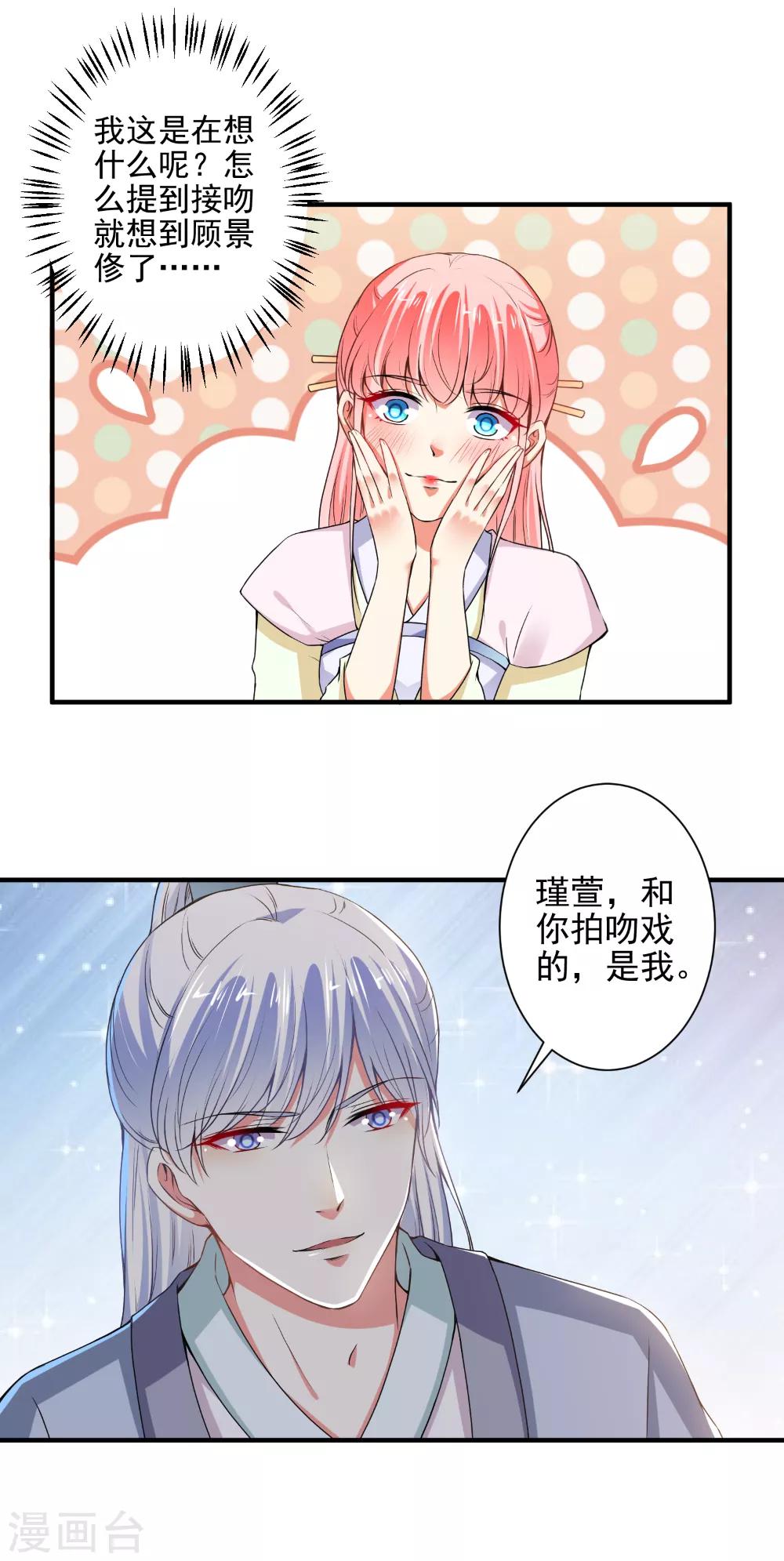 第81话 这个女人好美-第83话