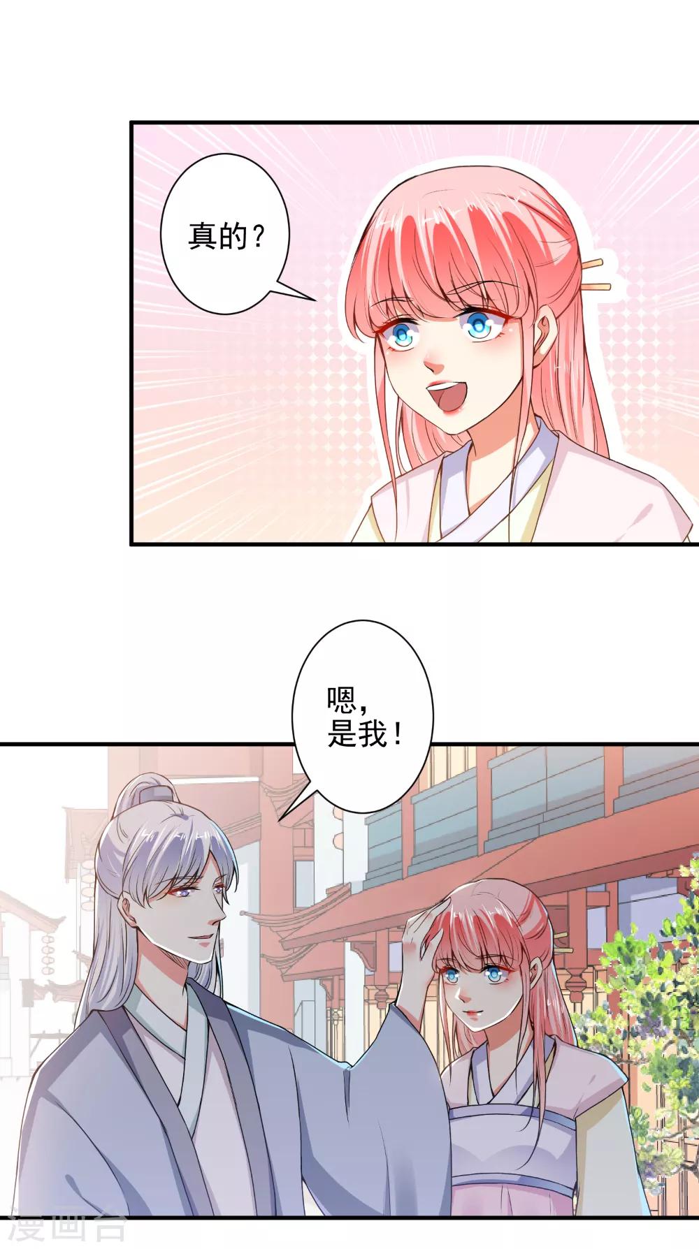 第81话 这个女人好美-第83话