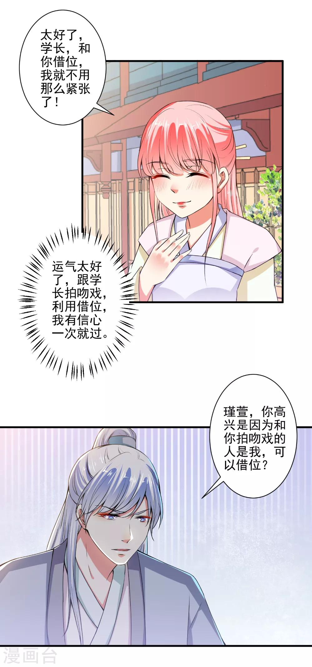 第81话 这个女人好美-第83话