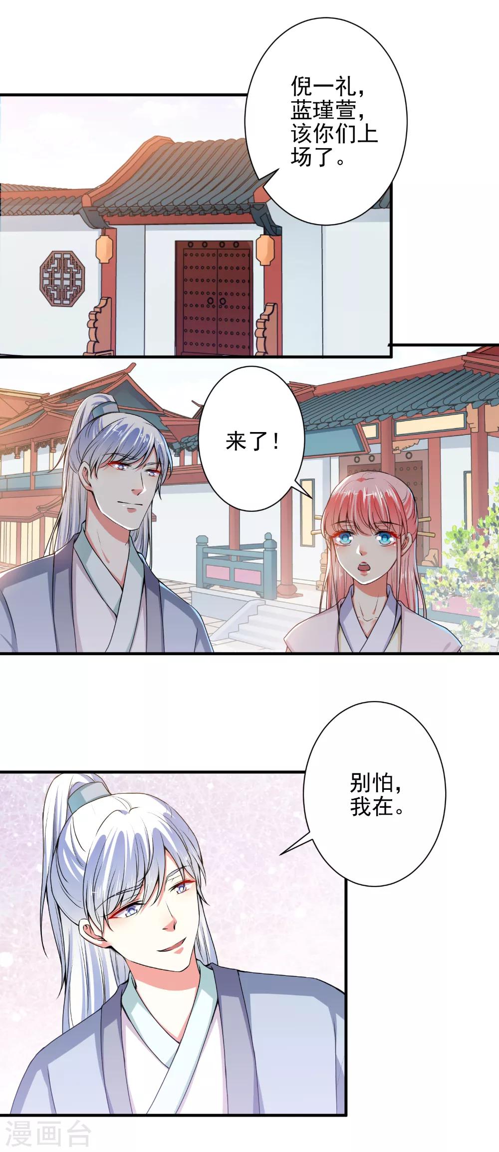 第81话 这个女人好美-第83话