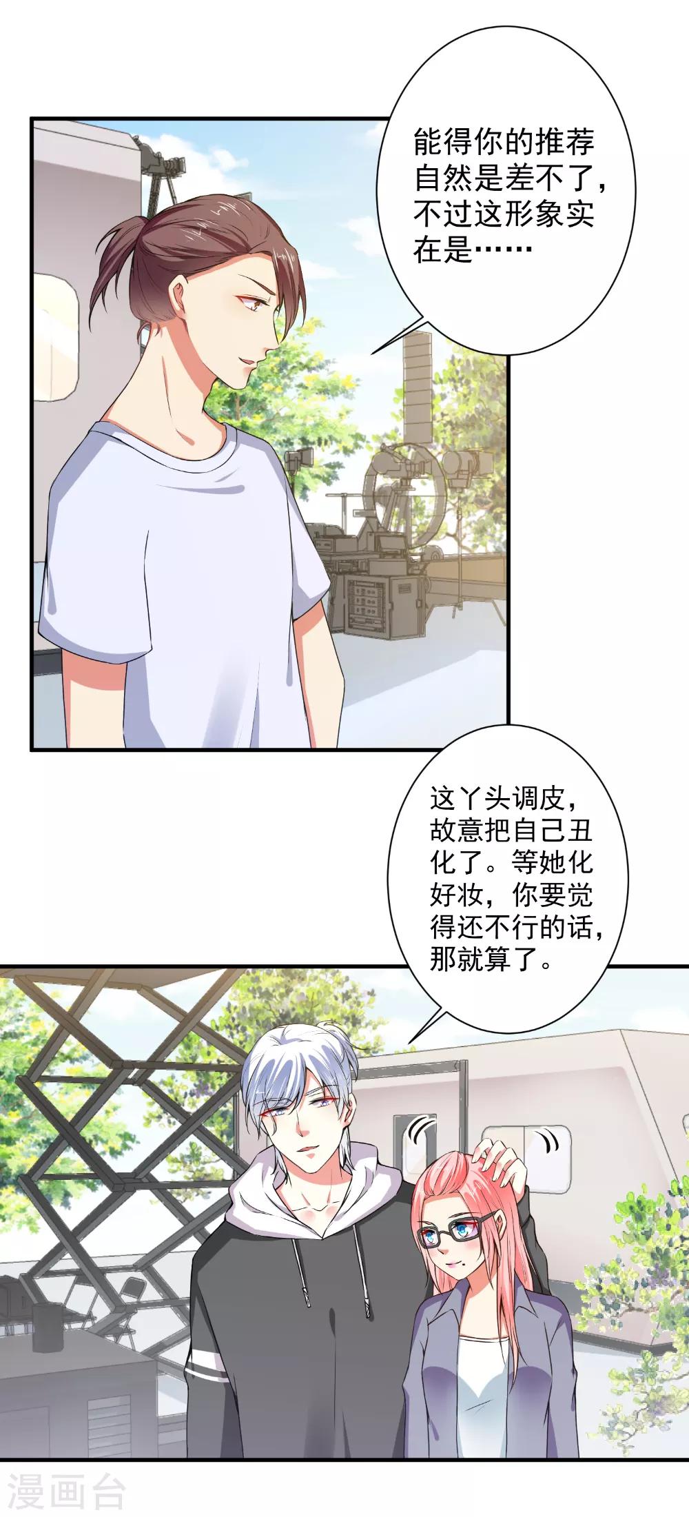 第81话 这个女人好美-第83话