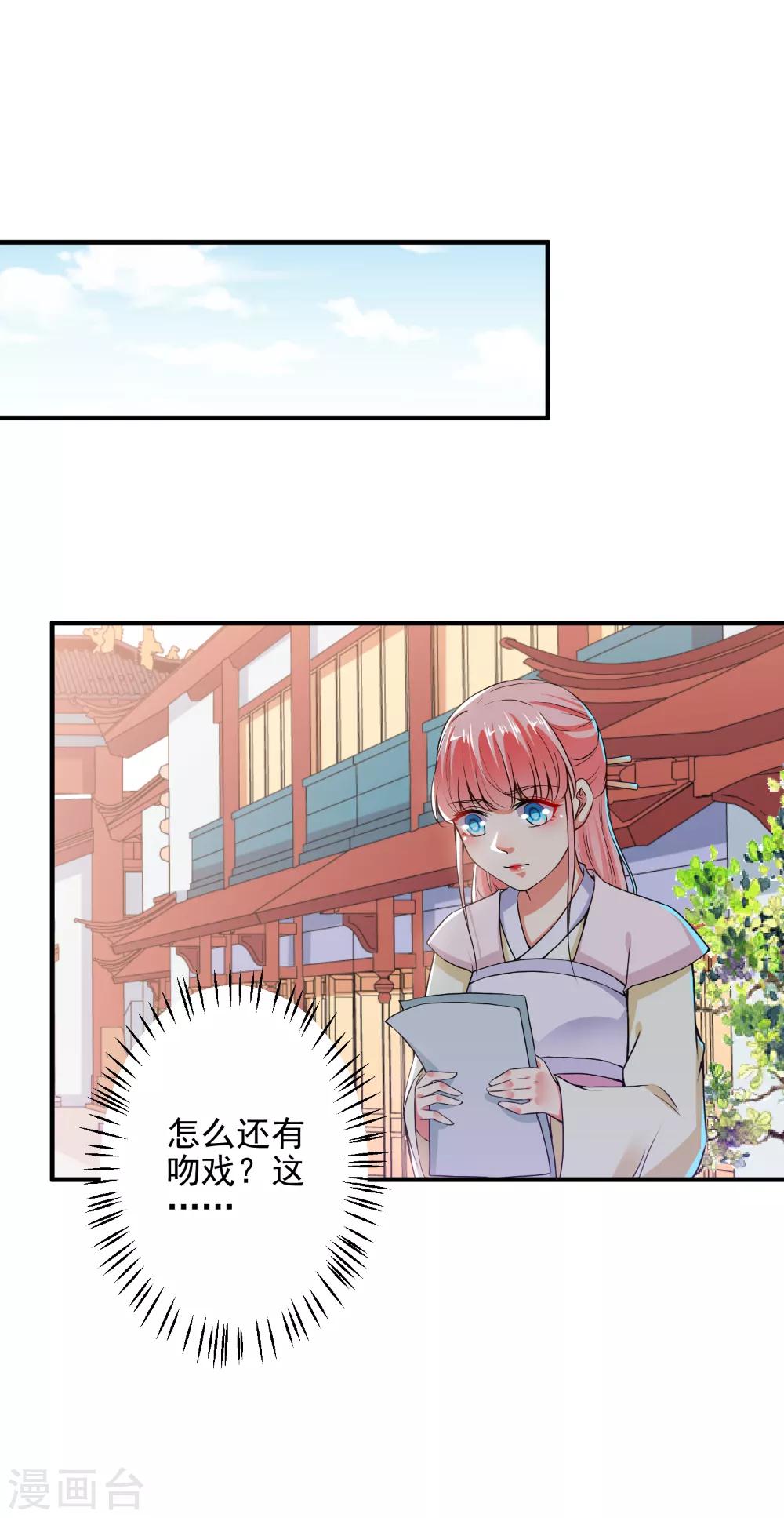 第81话 这个女人好美-第83话