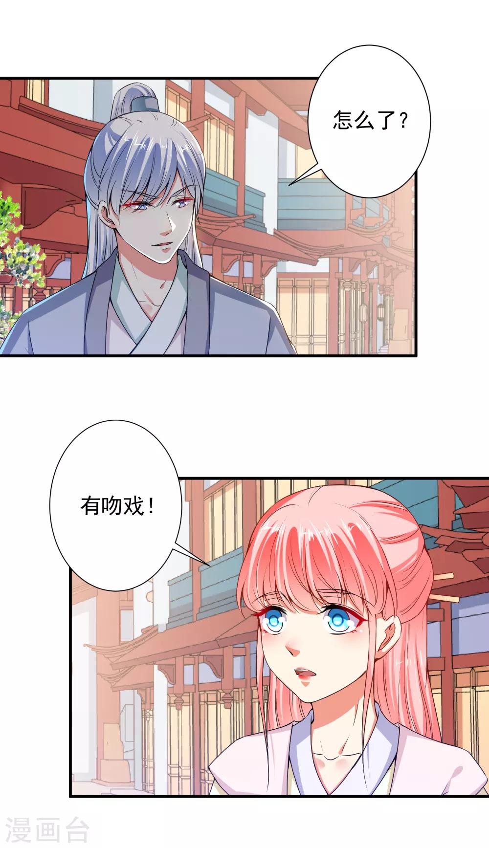 第81话 这个女人好美-第83话